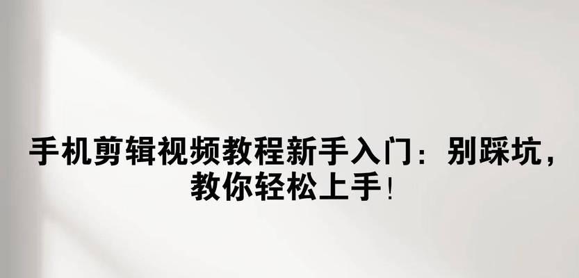 快手专属剪辑工具怎么用？操作步骤和常见问题解答是什么？