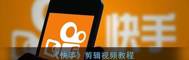 快手美女合集视频怎么剪辑？剪辑过程中常见的问题有哪些？