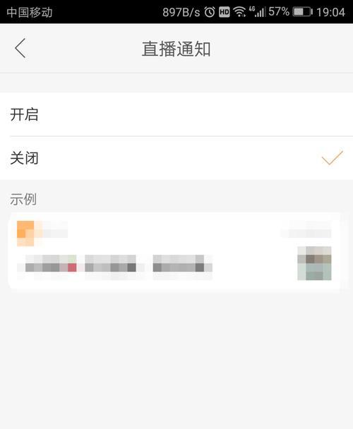 快手震动剪辑关闭方法是什么？遇到问题如何解决？