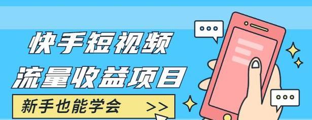 快手视频剪辑中如何实现慢动作效果？操作步骤是什么？