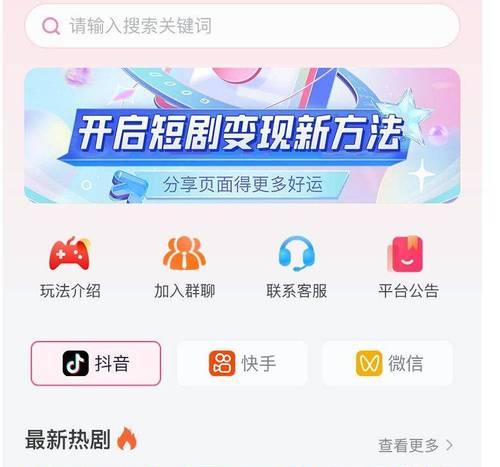 剪辑好的短剧发布到抖音的步骤是什么？常见问题有哪些解决方法？