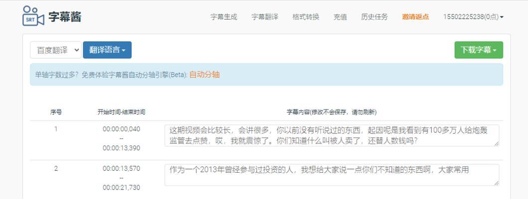 演员如何在小红书上进行视频剪辑？剪辑过程中常见问题有哪些？