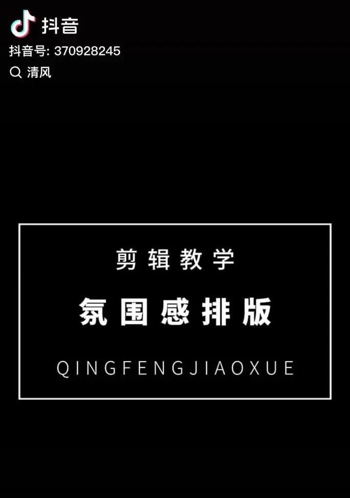 抖音作品划走效果如何剪辑？剪辑技巧有哪些？