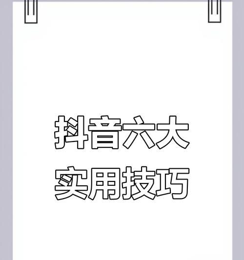 抖音音乐剪辑如何添加字幕？操作步骤是什么？