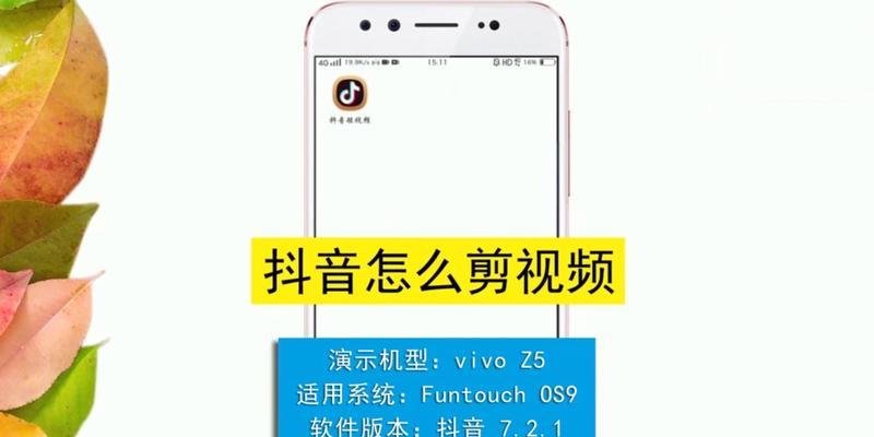 东方抖音短视频剪辑怎么做？有哪些高效剪辑技巧？