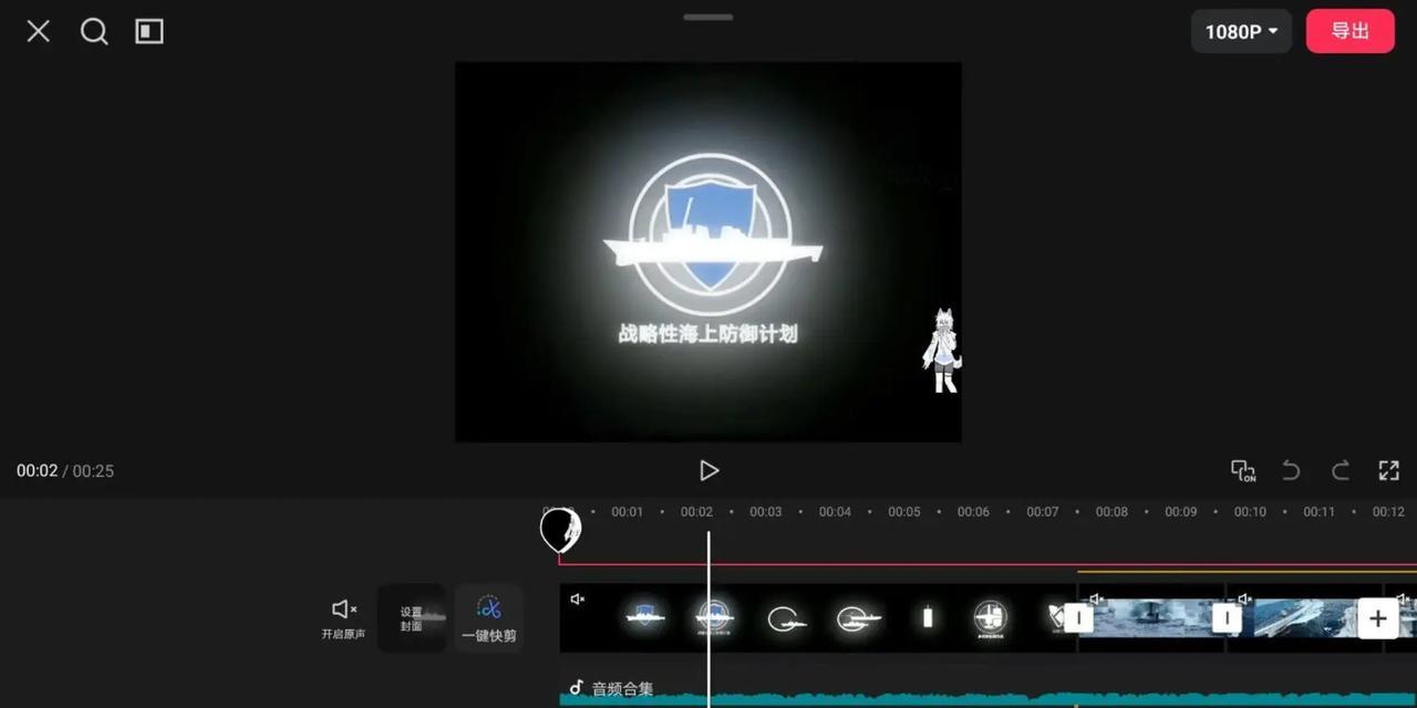 抖音卡点剪辑技巧2025：如何快速开卡点？