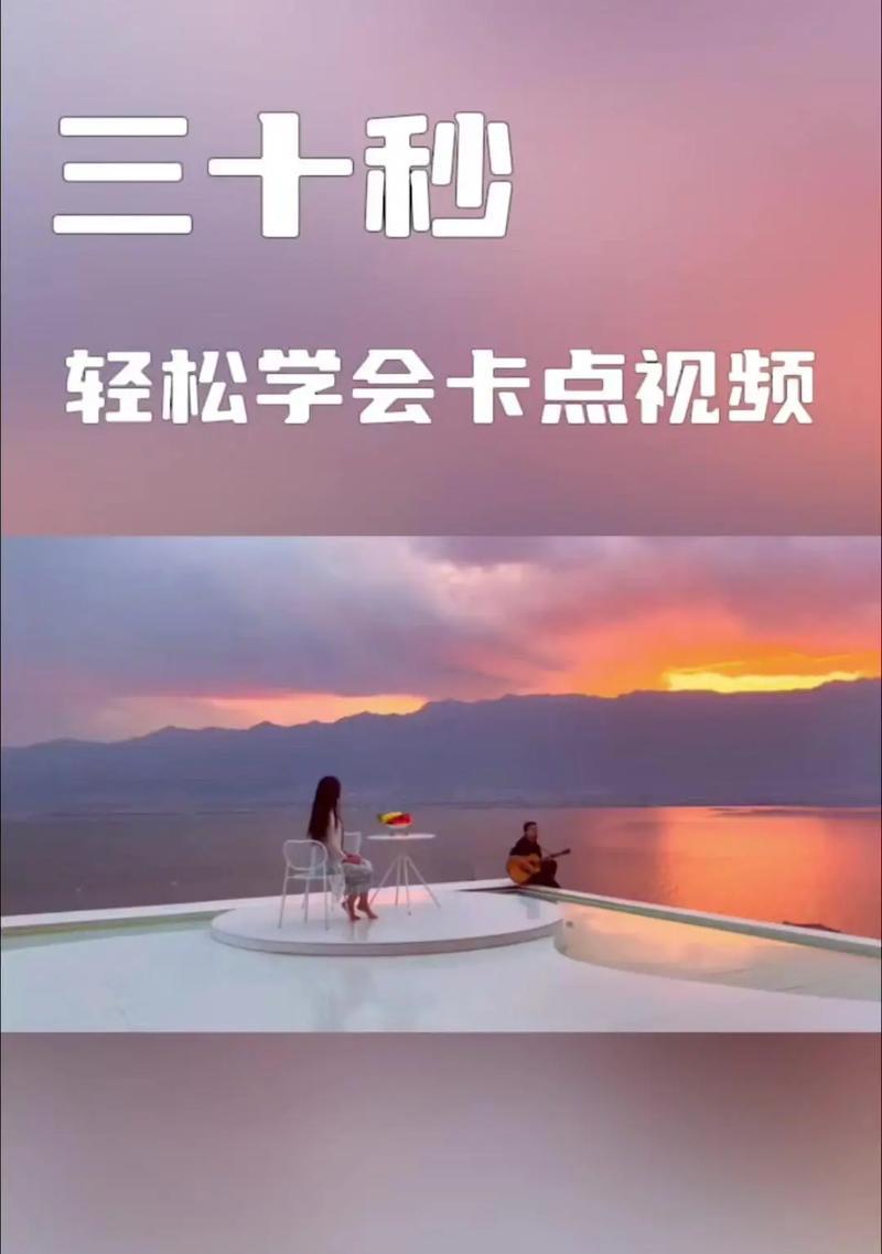 抖音卡点剪辑技巧2025：如何快速开卡点？