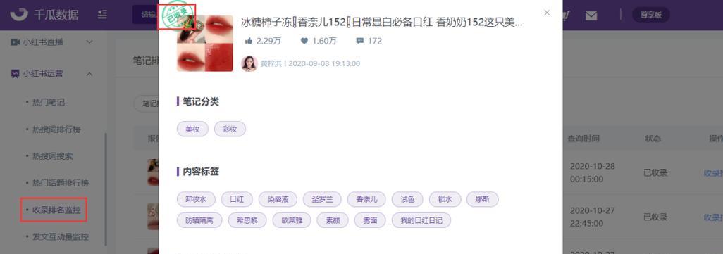 小红书剪辑流量如何计算？常见问题解答？