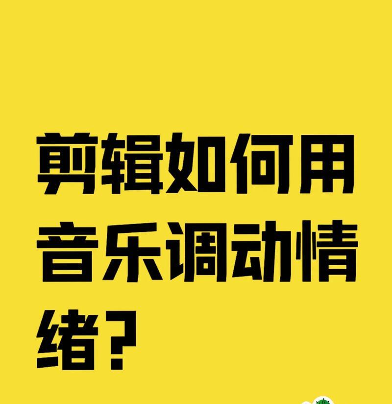 秒剪抖音音乐怎么剪辑的？视频剪辑新手指南！