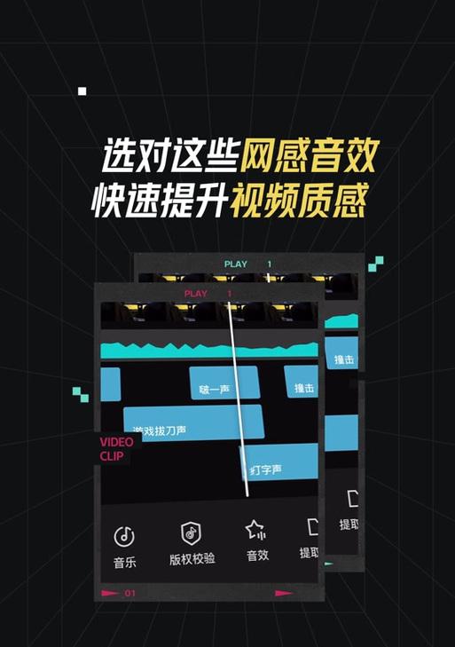 秒剪抖音音乐怎么剪辑的？视频剪辑新手指南！