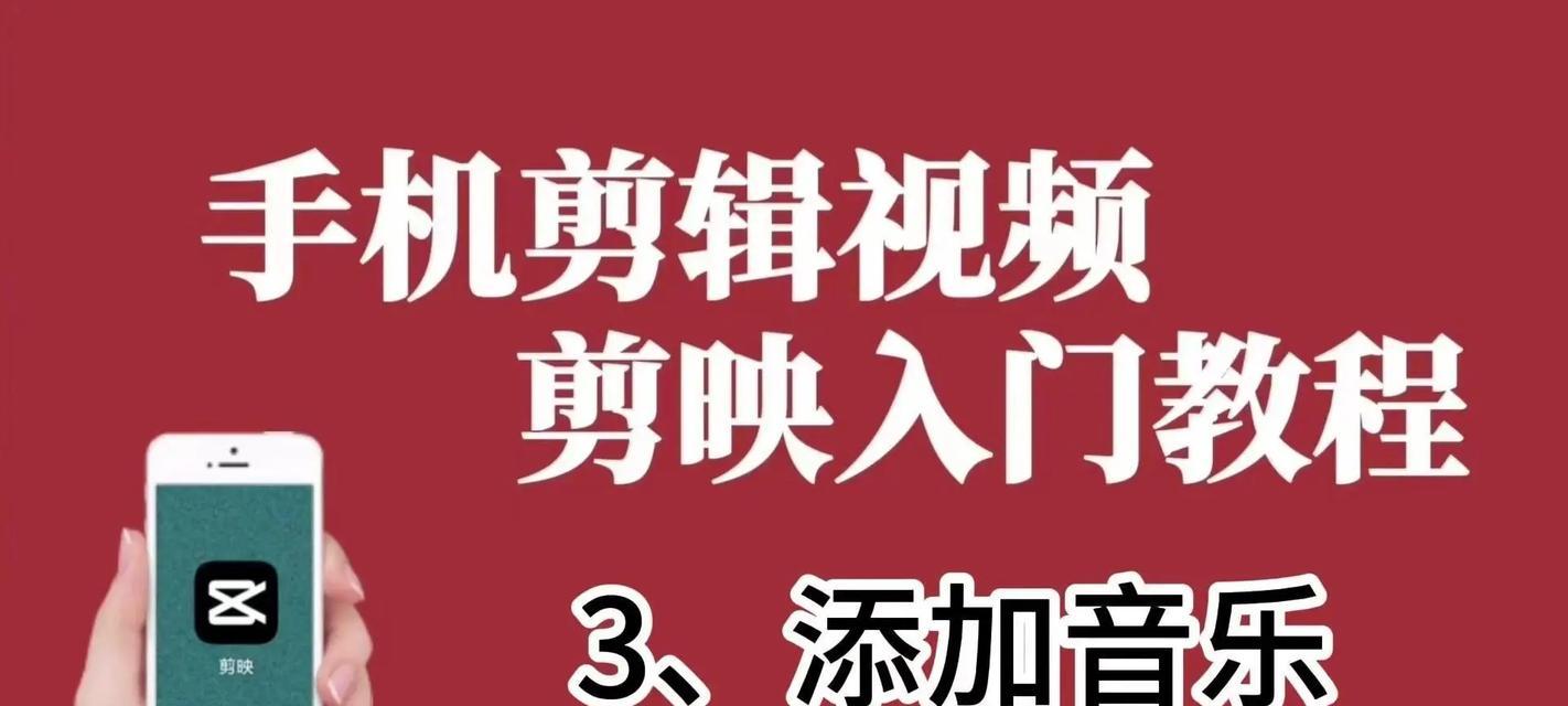 秒剪抖音音乐怎么剪辑的？视频剪辑新手指南！