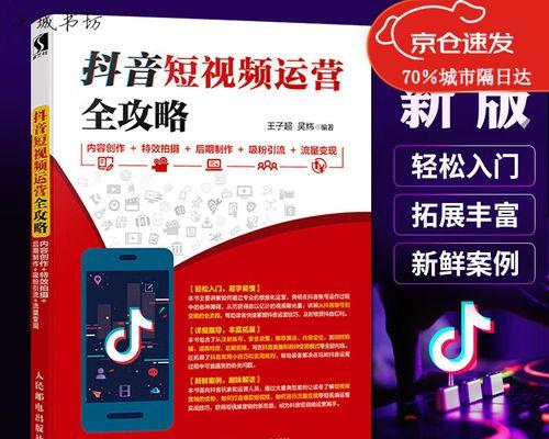 怎么创作视频拍抖音剪辑？有哪些高效剪辑技巧？