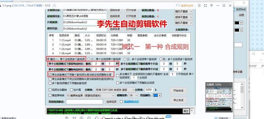 抖音视频剪辑技巧：相册视频编辑方法是什么？