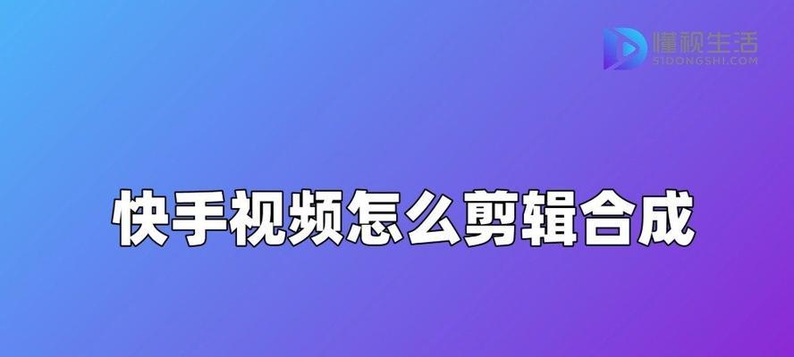 快手视频剪辑出歌词的步骤是什么？