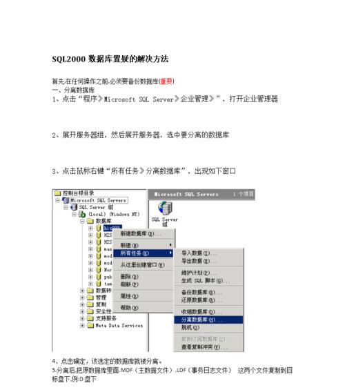 网站改版时如何安全保存数据库？需要哪些步骤？