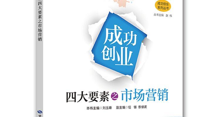 网站营销怎么创业成功？有哪些策略可以提高成功率？