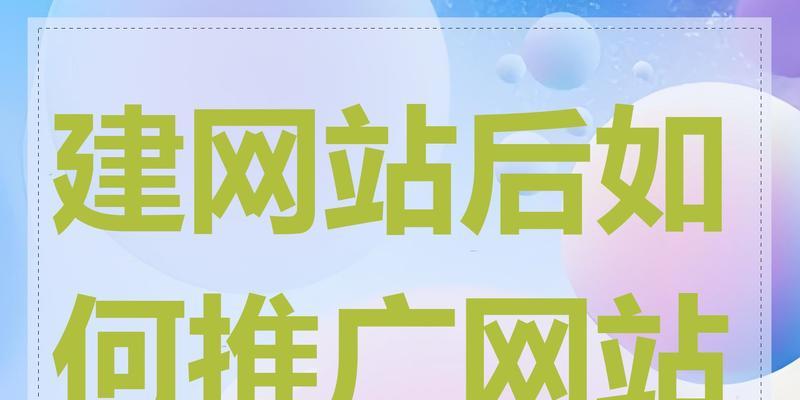 如何在各网站推广店铺？有哪些有效的推广策略和技巧？