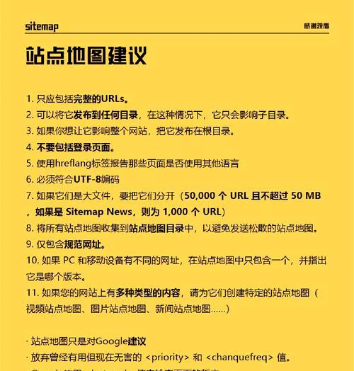 网站如何更新地图？地图更新步骤和常见问题解答？