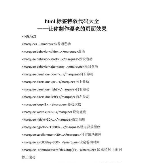 HTML顶级标签有哪些？它们各自的作用是什么？