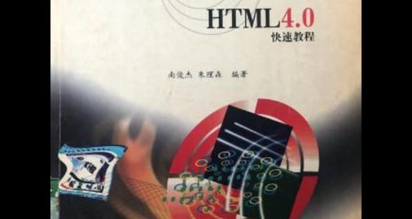 哪些HTML书籍适合初学者？如何选择最佳HTML学习资源？