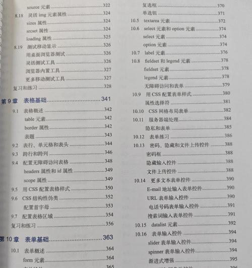 哪些HTML书籍适合初学者？如何选择最佳HTML学习资源？