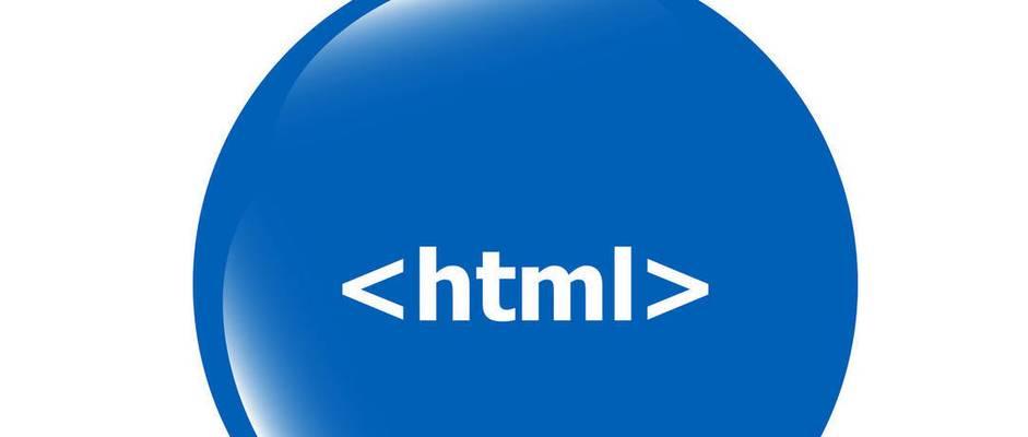 HTML输入框类型有哪些？它们各自的特点和用途是什么？