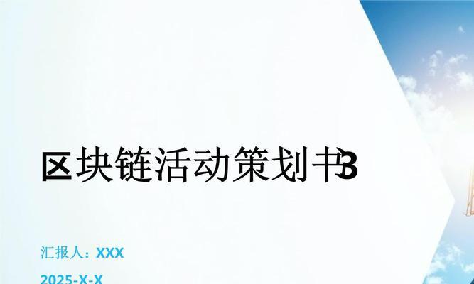 如何打造区块链网站推广？推广策略和常见问题解答？