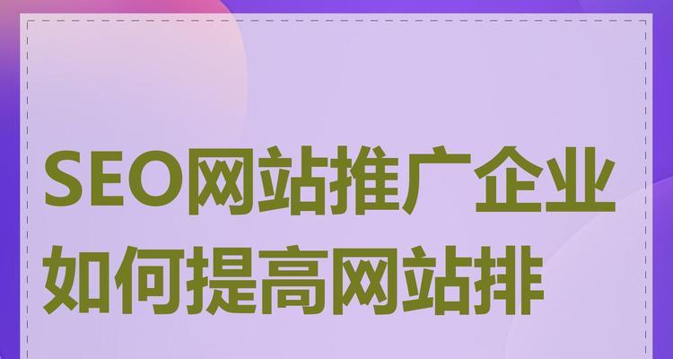 如何提供网站推广？有哪些有效的推广策略和常见问题解答？