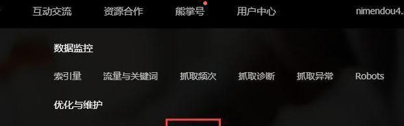 网站改版改域名怎么办？改版后如何保持SEO排名？