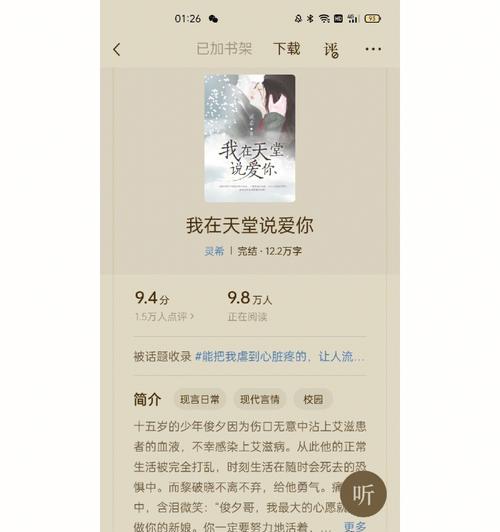 小说网站审美分析报告怎么写？撰写要点与格式指南是什么？