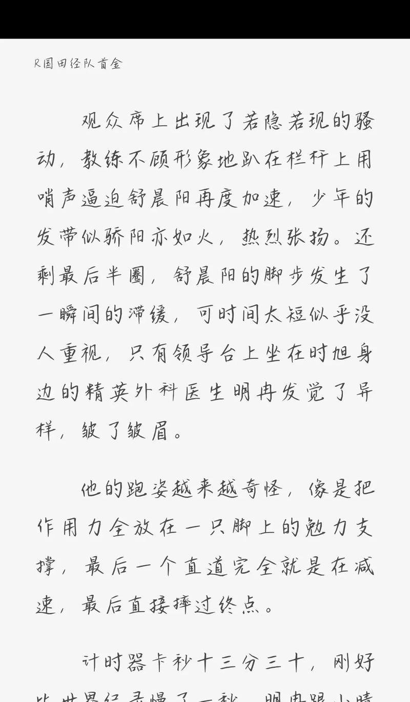 小说网站审美分析报告怎么写？撰写要点与格式指南是什么？