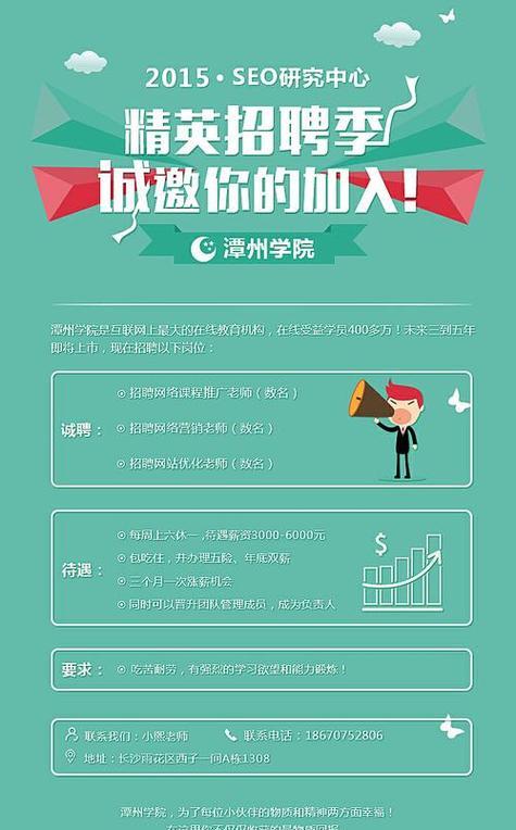 如何做高级招聘网站推广？掌握这些策略轻松吸引人才