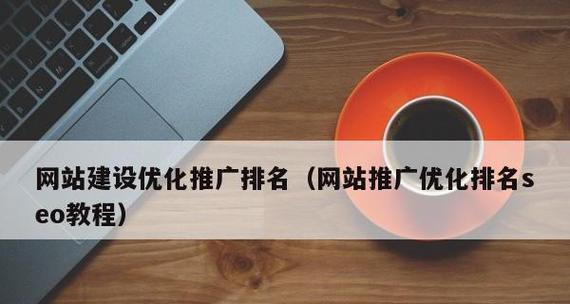 汉中网站如何推广？有哪些有效的推广策略？