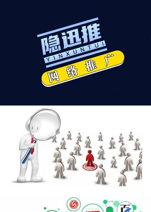 网站如何推广公认隐迅推？推广策略有哪些常见问题？