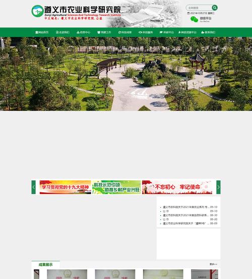 遵义知名网站营销策略是什么？如何有效提升网站知名度？