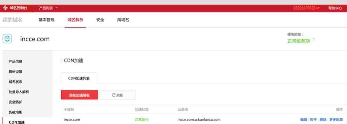 阿里云域名解析网站ip查询方法是什么？如何快速找到网站ip地址？