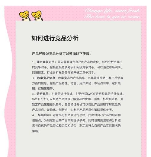 网站精品分析怎么做效果最佳？常见问题有哪些解决方法？