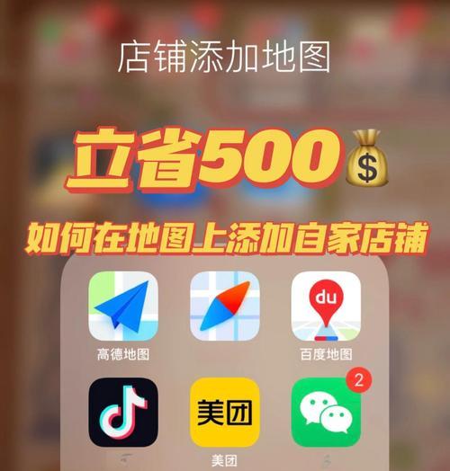 网站中的地图如何设置的？设置步骤和常见问题解答？