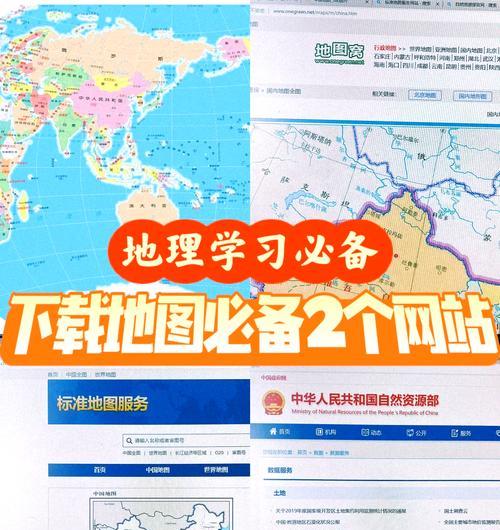 网站中的地图如何设置的？设置步骤和常见问题解答？