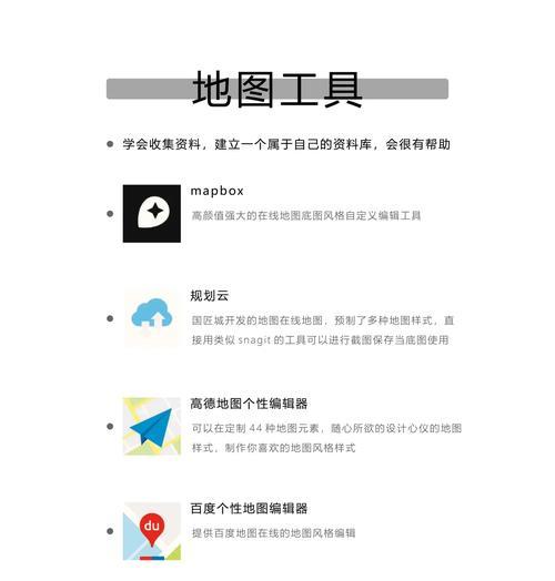 网站中的地图如何设置的？设置步骤和常见问题解答？