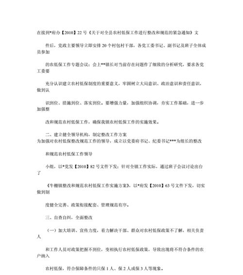 规范网站分析报告怎么写？如何确保报告的准确性和有效性？