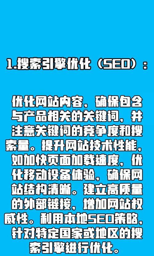 如何开展网站推广工作？有效策略与常见问题解答？