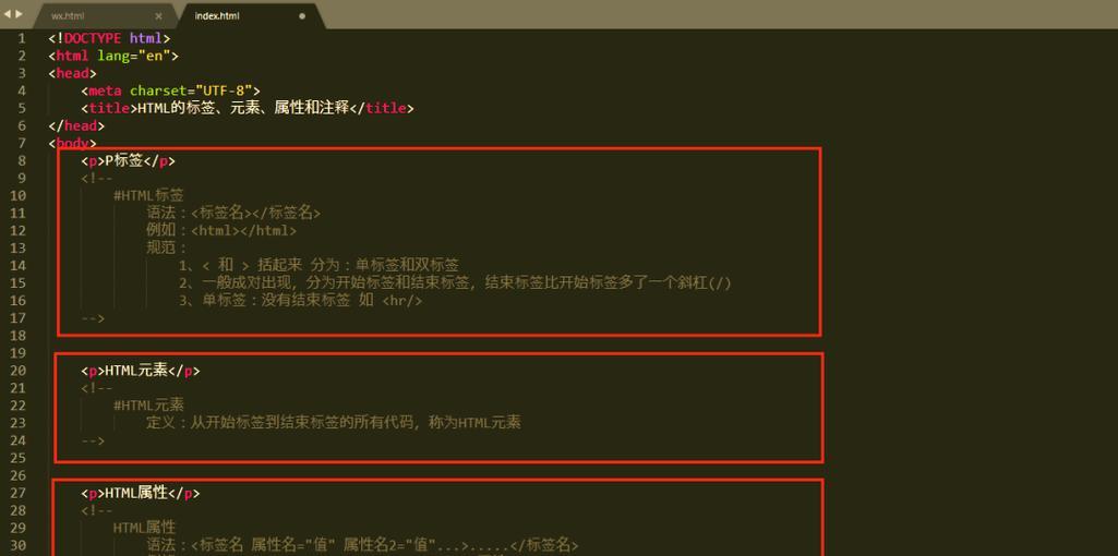 HTML属性中哪些是无单位的？它们的作用是什么？