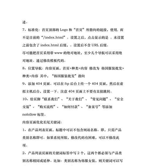 网站优化分析建议怎么写？如何撰写有效的SEO优化建议？
