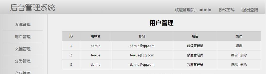 HTML5块级元素有哪些？它们的用途是什么？