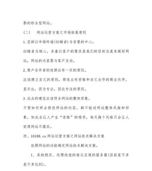 网站改版方案怎么策划？改版前后需注意哪些SEO优化要点？