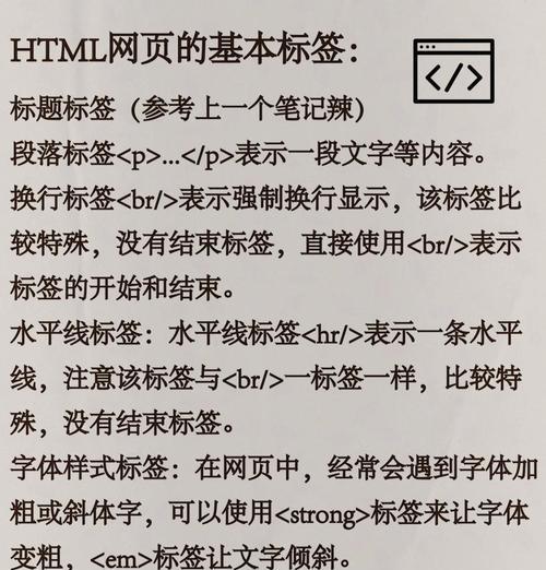 HTML行内标签与块级元素的区别是什么？如何正确使用它们？