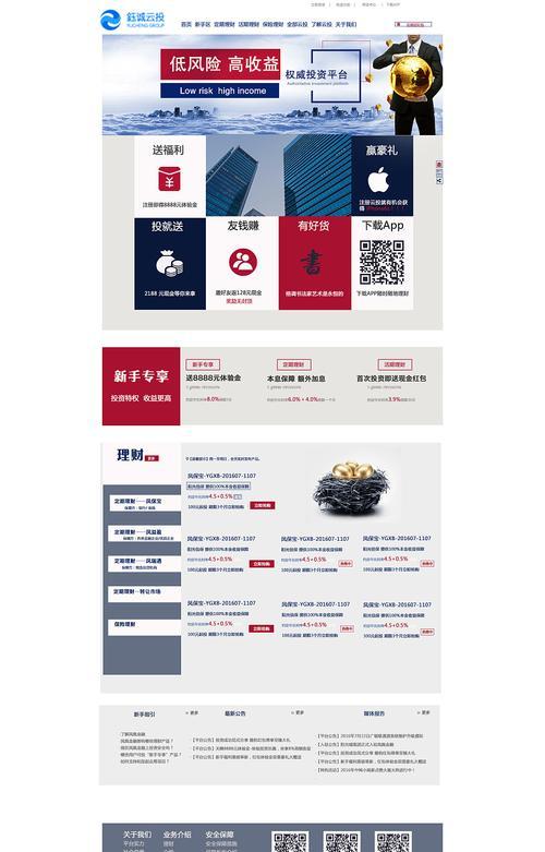 网站改版文案怎么写？改版后如何向用户汇报？