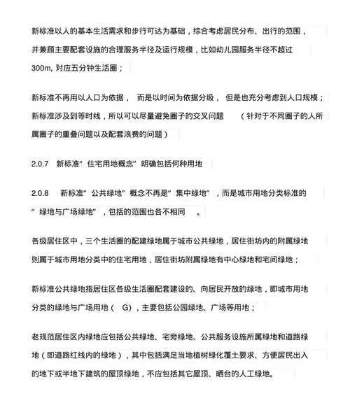 居住区网站分析怎么写？如何进行有效的SEO优化？