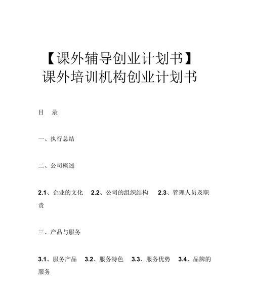 网站改版企划书怎么写？改版过程中常见问题有哪些？